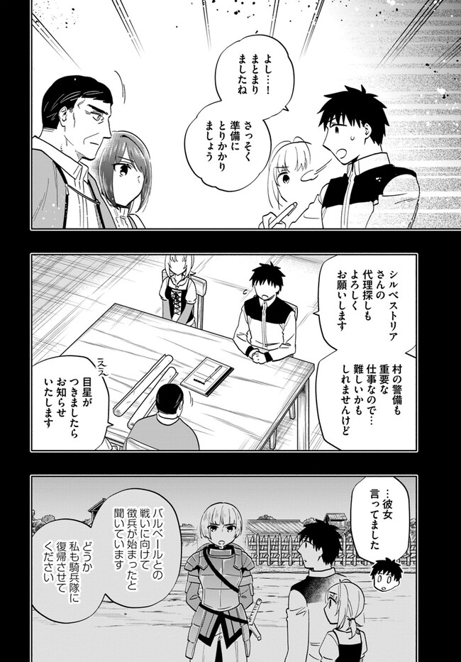 宝くじで40億当たったんだけど異世界に移住する - raw - 第77話 - https://jpgg.ffgg.to/JPGG/04130028/kzsv3jtqvi5.jpg