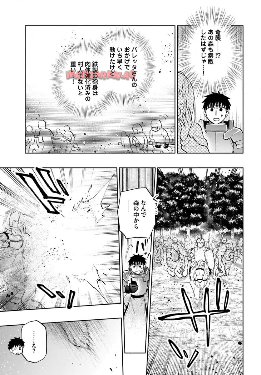 宝くじで40億当たったんだけど異世界に移住する - raw - 第83話 - https://jpgg.ffgg.to/JPGG/04130028/l4krkz5rx00.jpg