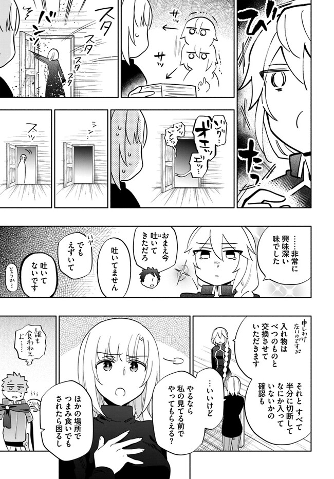 宝くじで40億当たったんだけど異世界に移住する - raw - 第76話 - https://jpgg.ffgg.to/JPGG/04130028/lciojuk1zt5.jpg