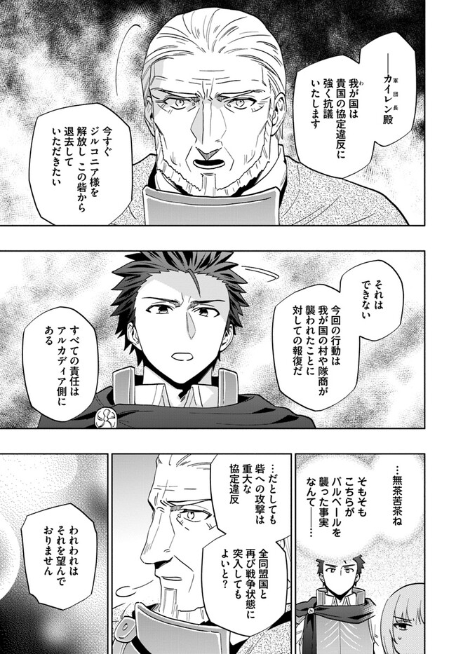 宝くじで40億当たったんだけど異世界に移住する - raw - 第76話 - https://jpgg.ffgg.to/JPGG/04130028/m23nzqpikr4.jpg