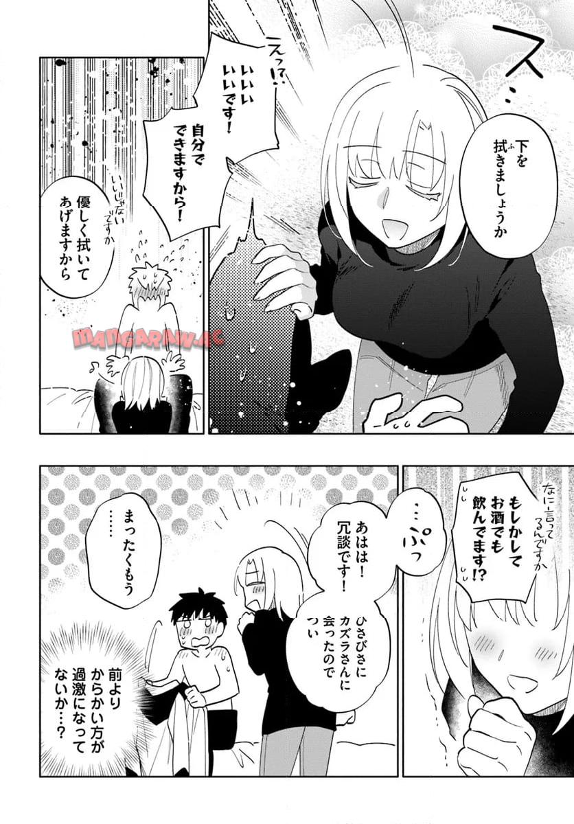 宝くじで40億当たったんだけど異世界に移住する - raw - 第81話 - https://jpgg.ffgg.to/JPGG/04130028/m2dw5fae5zm.jpg