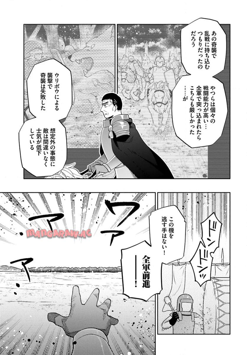 宝くじで40億当たったんだけど異世界に移住する - raw - 第83話 - https://jpgg.ffgg.to/JPGG/04130028/mhkeljptied.jpg