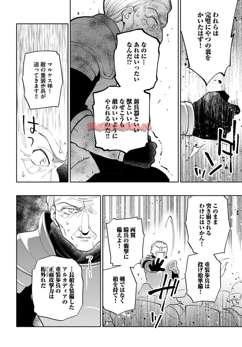 宝くじで40億当たったんだけど異世界に移住する - raw - 第83話 - https://jpgg.ffgg.to/JPGG/04130028/mpggdxtr0md.jpg