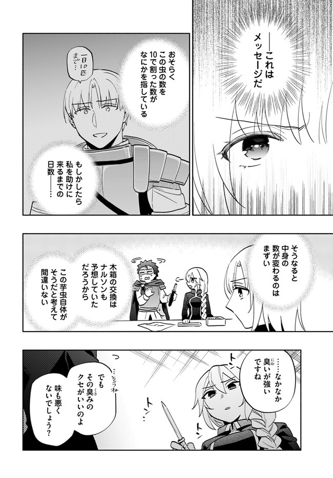 宝くじで40億当たったんだけど異世界に移住する - raw - 第76話 - https://jpgg.ffgg.to/JPGG/04130028/nctv4o0evs2.jpg