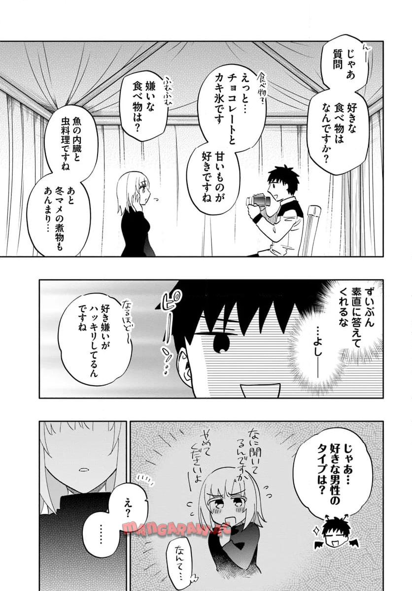 宝くじで40億当たったんだけど異世界に移住する - raw - 第81話 - https://jpgg.ffgg.to/JPGG/04130028/nff2dzggfv3.jpg
