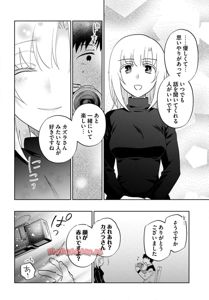 宝くじで40億当たったんだけど異世界に移住する - raw - 第81話 - https://jpgg.ffgg.to/JPGG/04130028/o1ppw1lndc1.jpg