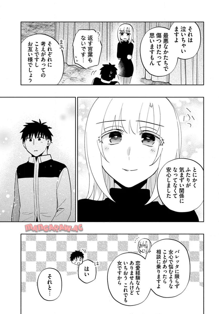 宝くじで40億当たったんだけど異世界に移住する - raw - 第81話 - https://jpgg.ffgg.to/JPGG/04130028/oekdjhbu1ix.jpg