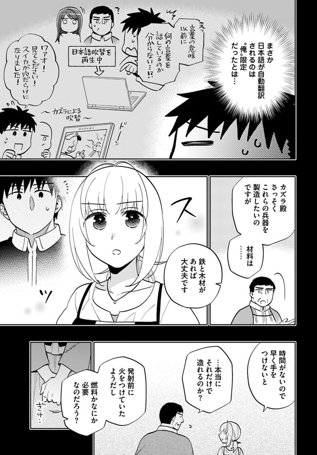宝くじで40億当たったんだけど異世界に移住する - raw - 第77話 - https://jpgg.ffgg.to/JPGG/04130028/ohjpgbogg2n.jpg