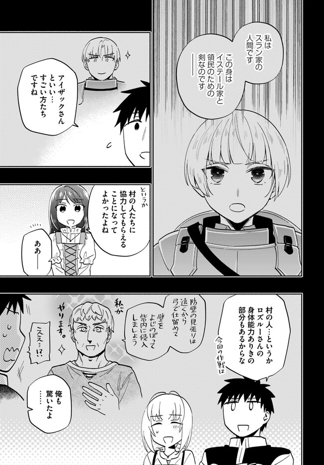 宝くじで40億当たったんだけど異世界に移住する - raw - 第77話 - https://jpgg.ffgg.to/JPGG/04130028/oldqfjytf5u.jpg