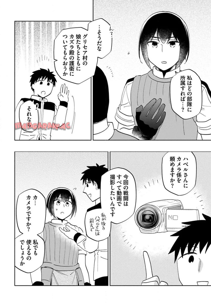 宝くじで40億当たったんだけど異世界に移住する - raw - 第81話 - https://jpgg.ffgg.to/JPGG/04130028/p2dasuzoeeo.jpg