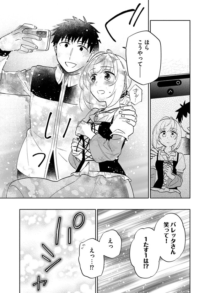 宝くじで40億当たったんだけど異世界に移住する - raw - 第75話 - https://jpgg.ffgg.to/JPGG/04130028/p4qxccgrxvy.jpg
