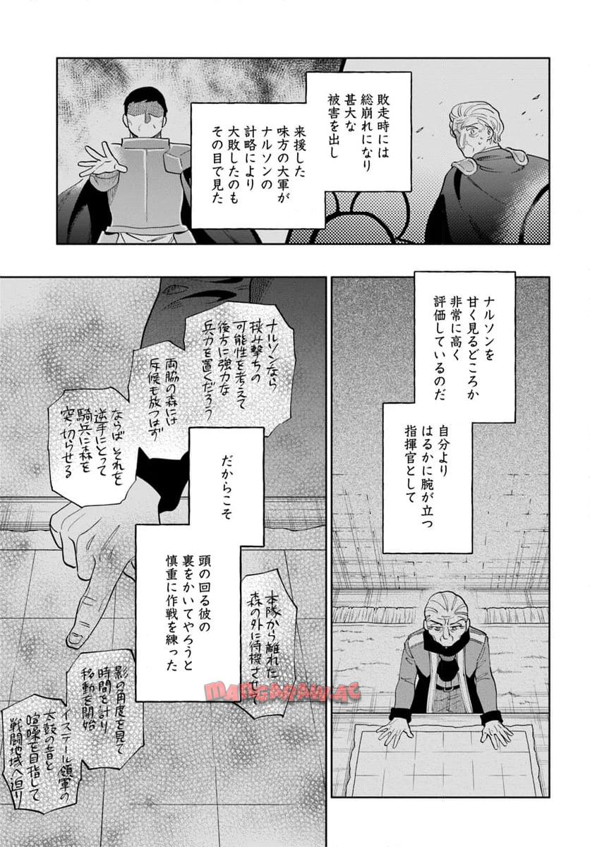 宝くじで40億当たったんだけど異世界に移住する - raw - 第83話 - https://jpgg.ffgg.to/JPGG/04130028/pgvflqdf0bb.jpg