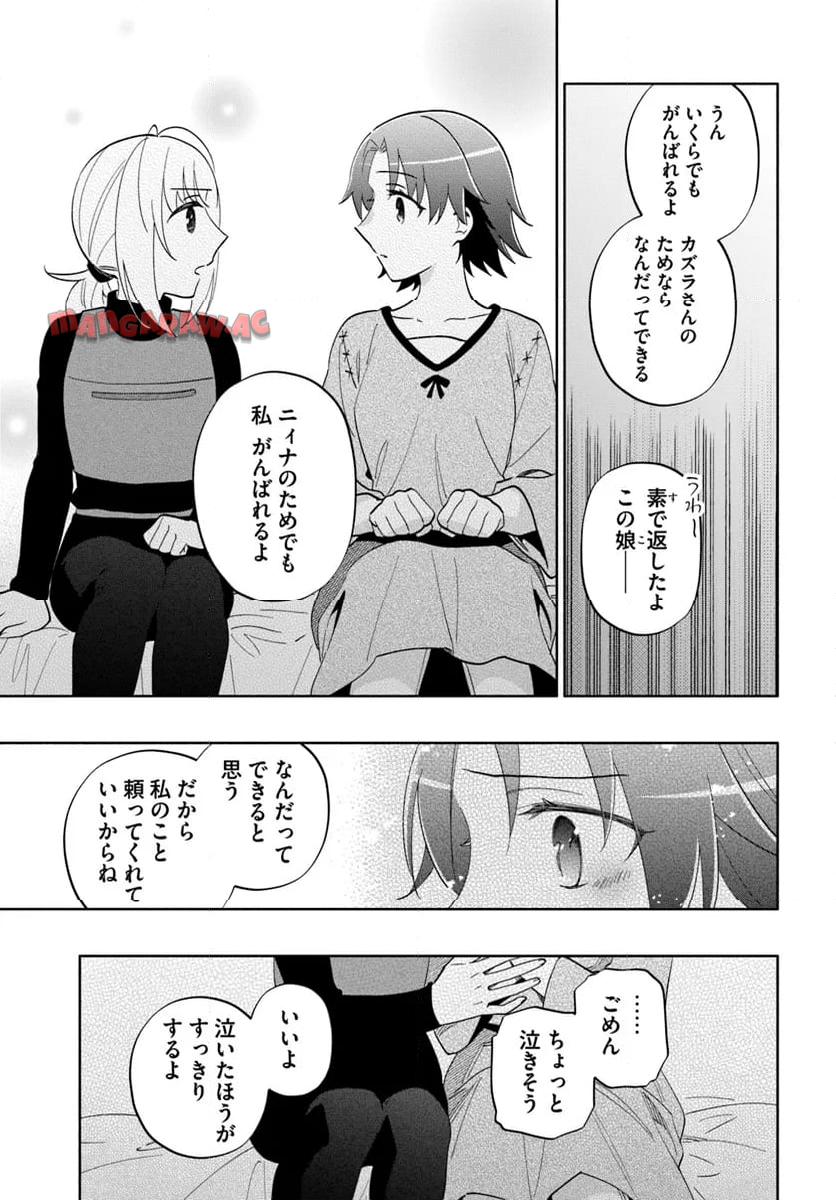 宝くじで40億当たったんだけど異世界に移住する - raw - 第81話 - https://jpgg.ffgg.to/JPGG/04130028/pml1s5mydcy.jpg