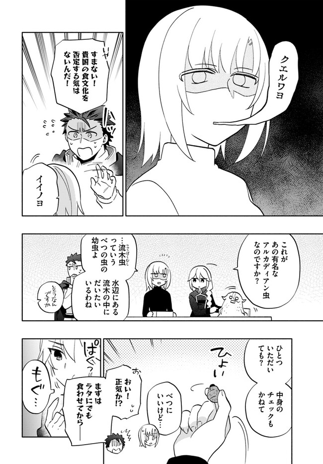 宝くじで40億当たったんだけど異世界に移住する - raw - 第76話 - https://jpgg.ffgg.to/JPGG/04130028/poksbad33l0.jpg