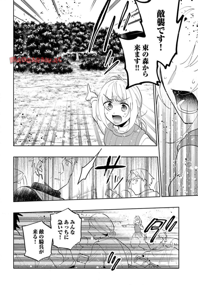 宝くじで40億当たったんだけど異世界に移住する - raw - 第83話 - https://jpgg.ffgg.to/JPGG/04130028/ppfzex0lrwl.jpg