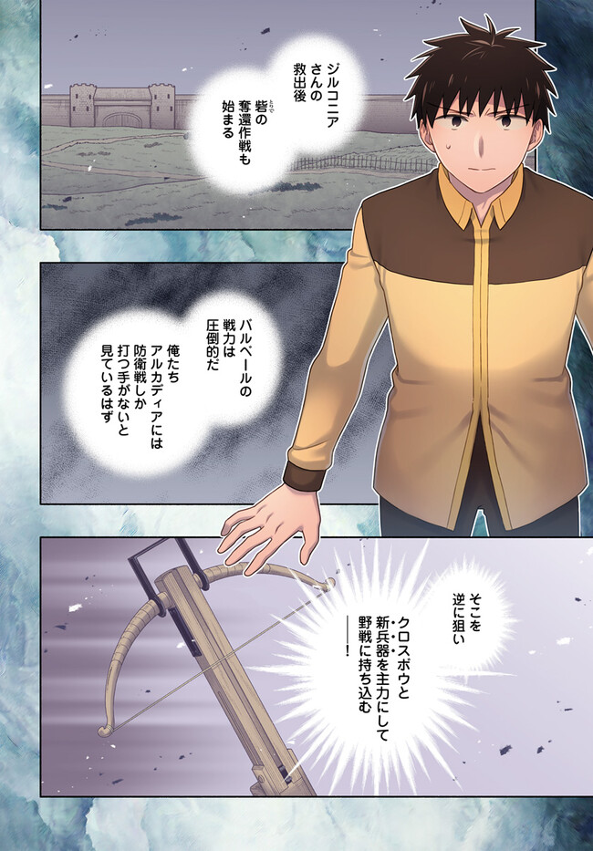 宝くじで40億当たったんだけど異世界に移住する - raw - 第77話 - https://jpgg.ffgg.to/JPGG/04130028/pq0xwirhmyi.jpg