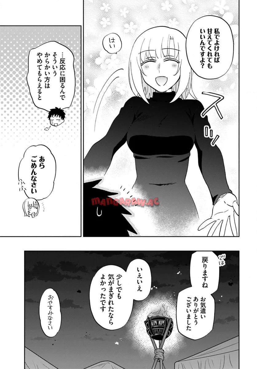 宝くじで40億当たったんだけど異世界に移住する - raw - 第81話 - https://jpgg.ffgg.to/JPGG/04130028/psgxl14cyns.jpg