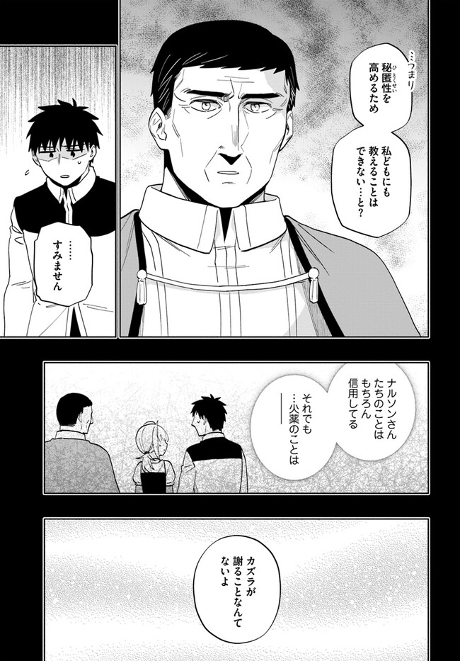 宝くじで40億当たったんだけど異世界に移住する - raw - 第77話 - https://jpgg.ffgg.to/JPGG/04130028/q3gkot0uqzs.jpg