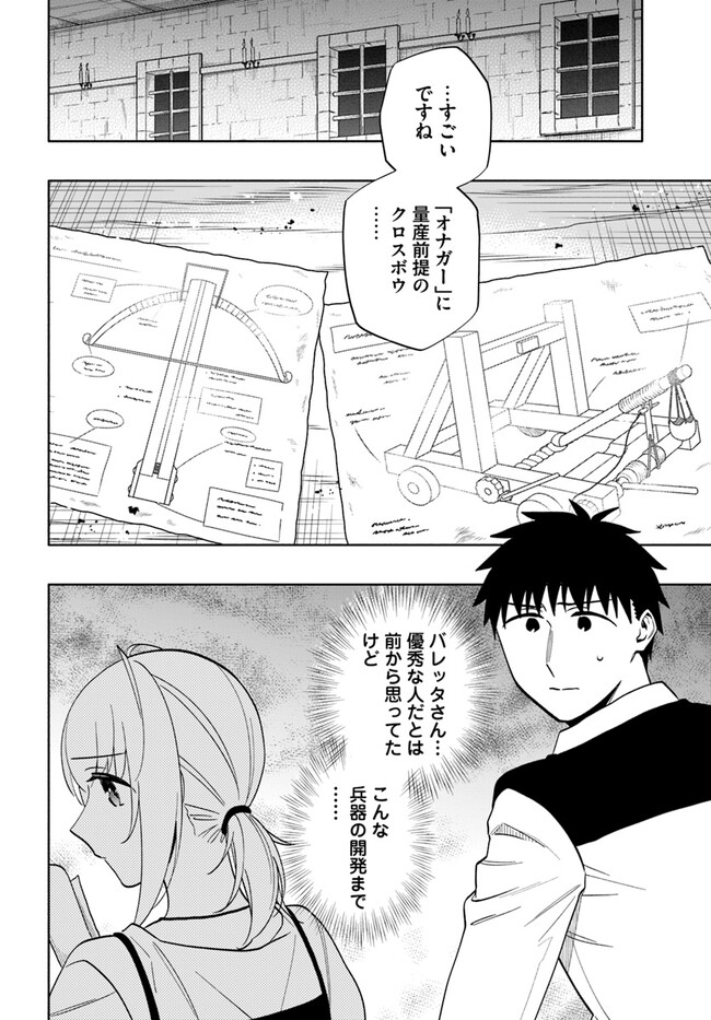 宝くじで40億当たったんだけど異世界に移住する - raw - 第75話 - https://jpgg.ffgg.to/JPGG/04130028/r2cv1x2wvcf.jpg