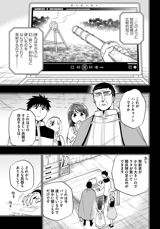 宝くじで40億当たったんだけど異世界に移住する - raw - 第77話 - https://jpgg.ffgg.to/JPGG/04130028/rfkqu13j10z.jpg