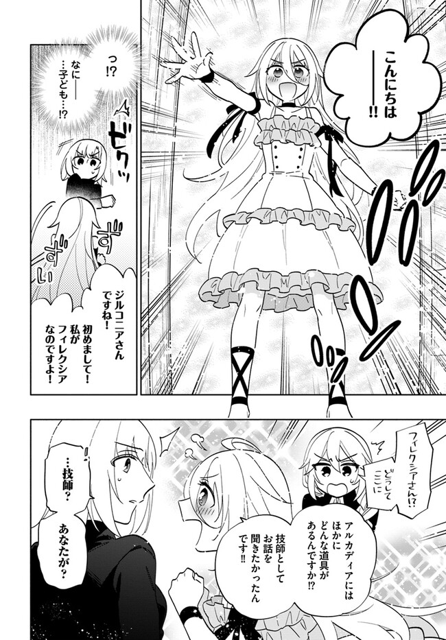 宝くじで40億当たったんだけど異世界に移住する - raw - 第76話 - https://jpgg.ffgg.to/JPGG/04130028/rnaux5ai50v.jpg