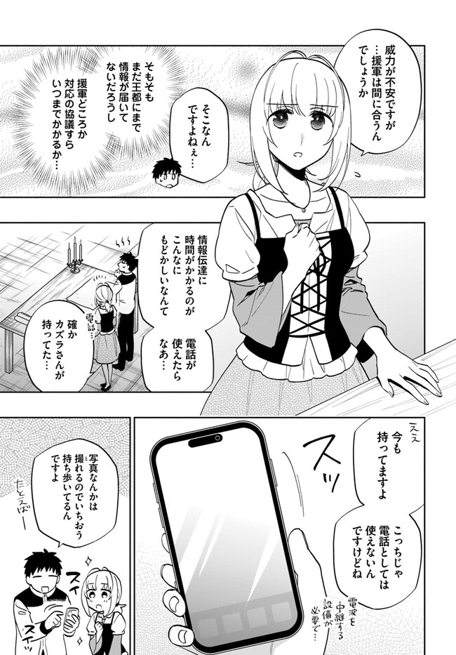 宝くじで40億当たったんだけど異世界に移住する - raw - 第75話 - https://jpgg.ffgg.to/JPGG/04130028/rw4kmziodoa.jpg