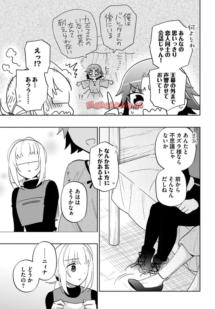 宝くじで40億当たったんだけど異世界に移住する - raw - 第81話 - https://jpgg.ffgg.to/JPGG/04130028/rzs4ul0tkzh.jpg