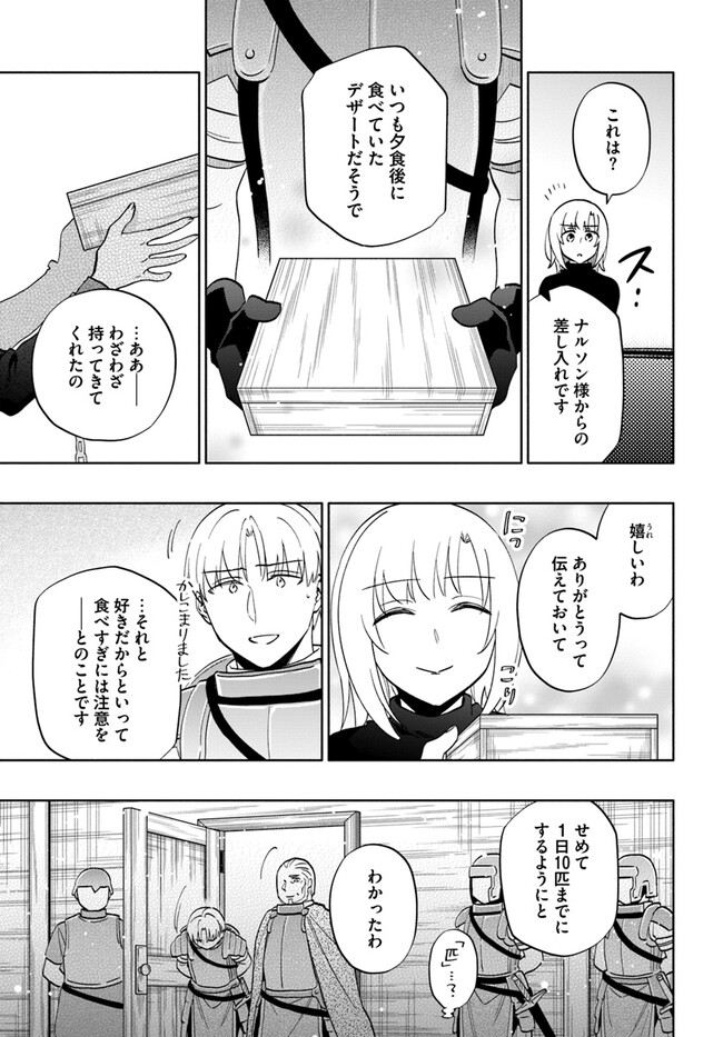宝くじで40億当たったんだけど異世界に移住する - raw - 第76話 - https://jpgg.ffgg.to/JPGG/04130028/s2khx2j3tci.jpg