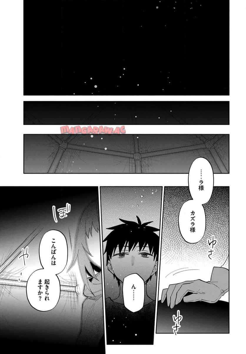 宝くじで40億当たったんだけど異世界に移住する - raw - 第84話-v84 - https://jpgg.ffgg.to/JPGG/04130028/s4nwpswglmg.jpg