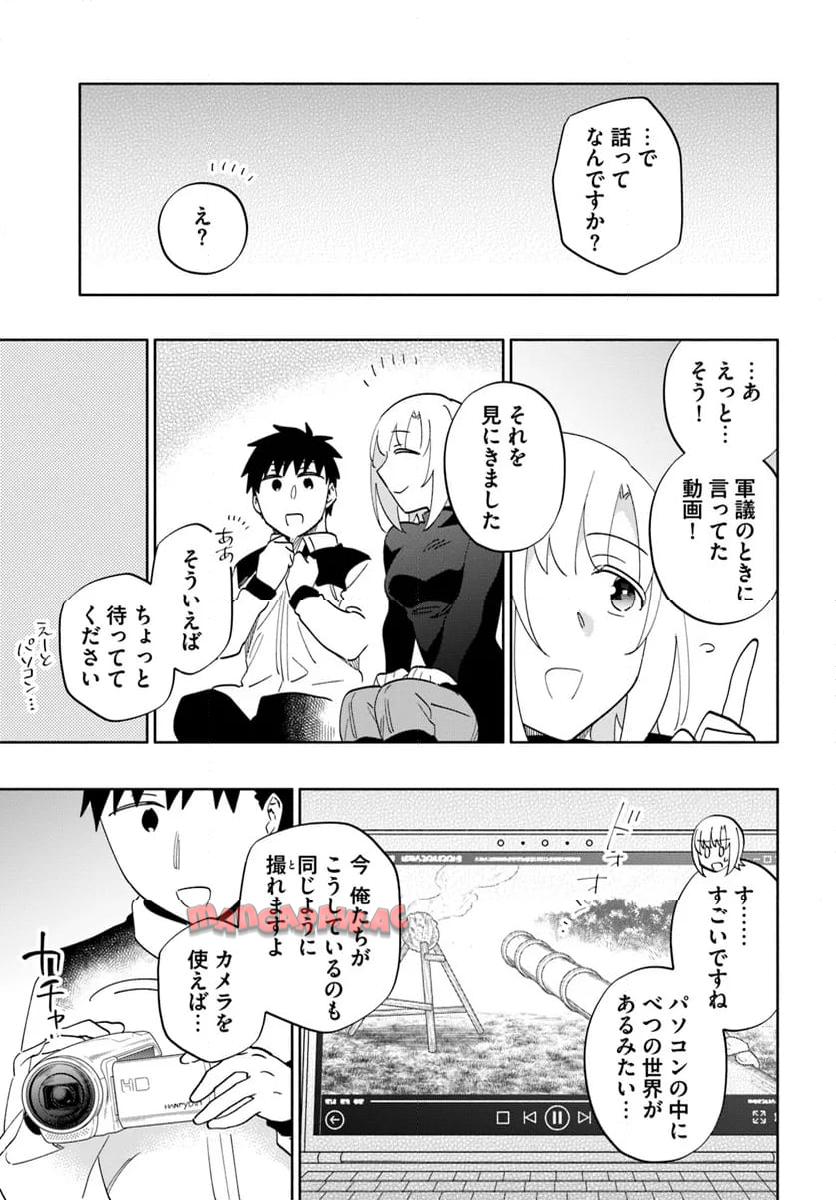 宝くじで40億当たったんだけど異世界に移住する - raw - 第81話 - https://jpgg.ffgg.to/JPGG/04130028/s5hie0dbnab.jpg