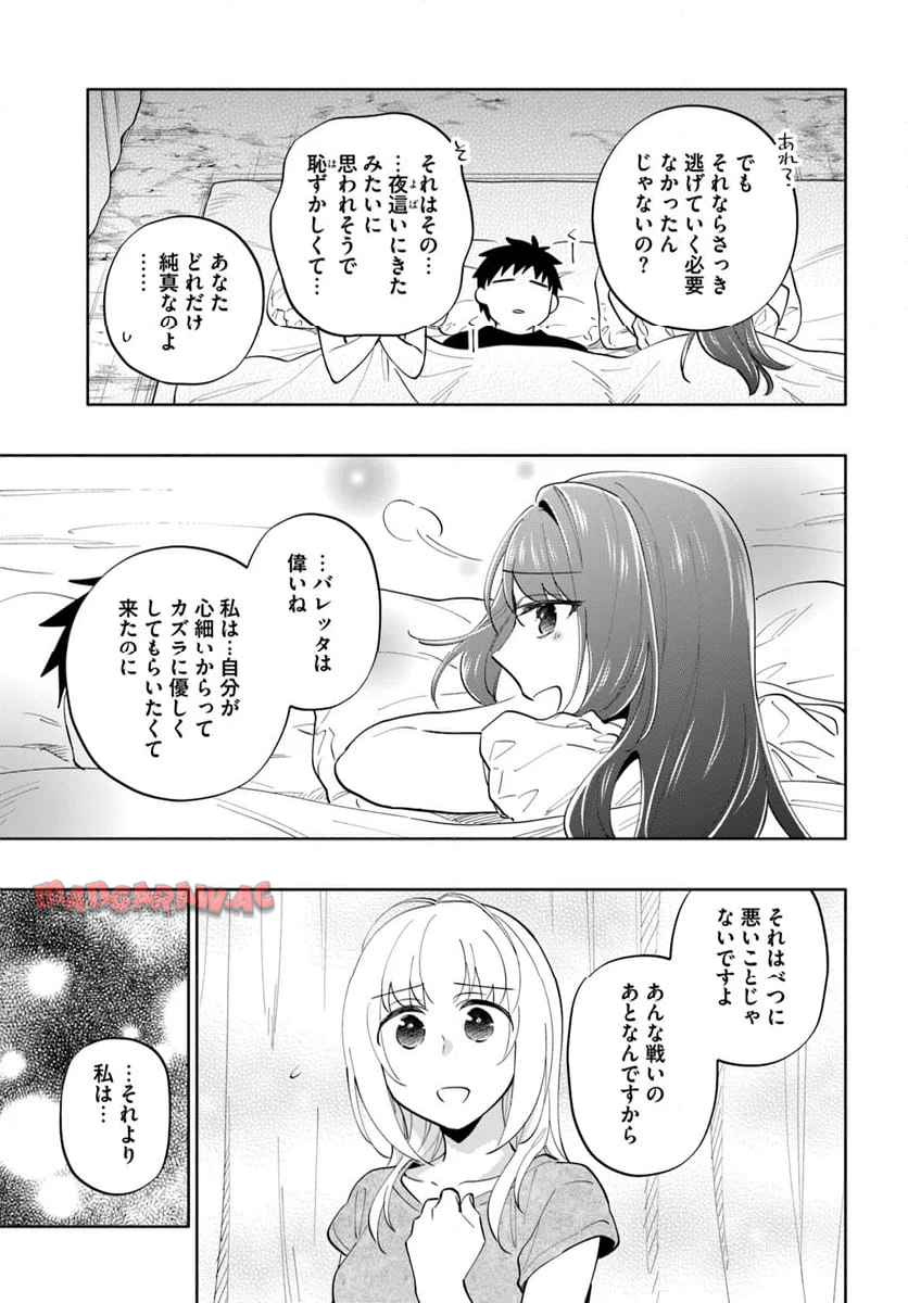 宝くじで40億当たったんだけど異世界に移住する - raw - 第84話-v84 - https://jpgg.ffgg.to/JPGG/04130028/sftkxlalorh.jpg