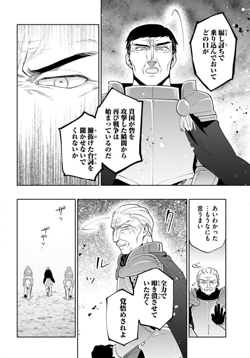 宝くじで40億当たったんだけど異世界に移住する - raw - 第82話 - https://jpgg.ffgg.to/JPGG/04130028/tgz0a1gdl5b.jpg