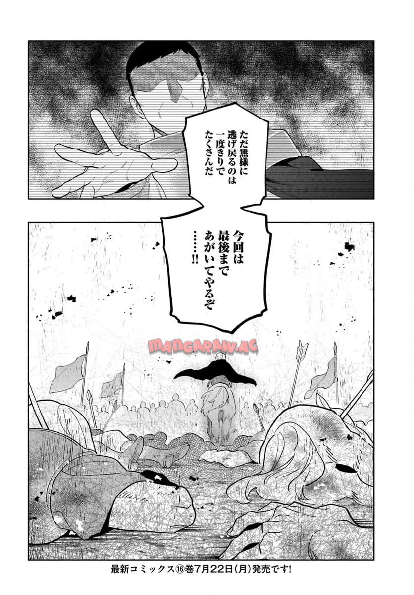 宝くじで40億当たったんだけど異世界に移住する - raw - 第83話 - https://jpgg.ffgg.to/JPGG/04130028/u0xxwgbeewu.jpg