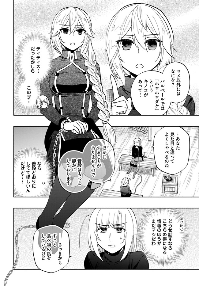 宝くじで40億当たったんだけど異世界に移住する - raw - 第76話 - https://jpgg.ffgg.to/JPGG/04130028/ua4phegbqmv.jpg