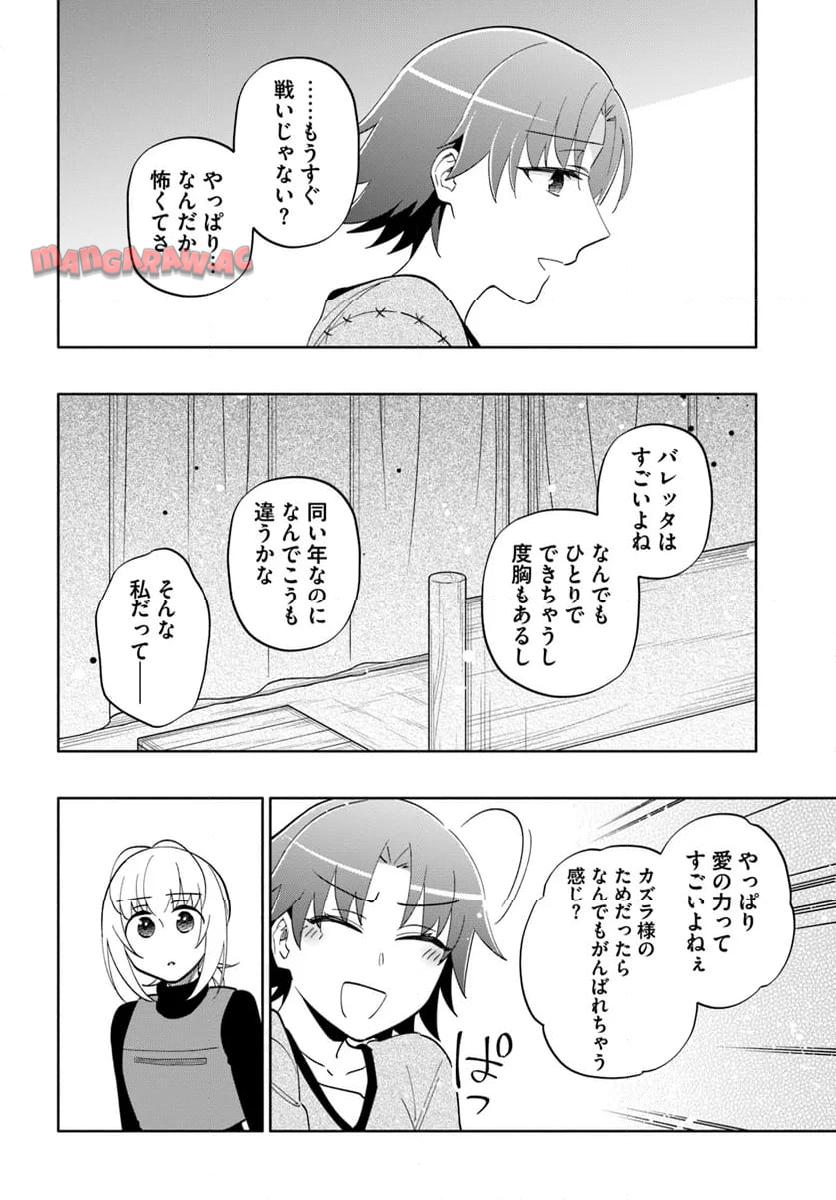宝くじで40億当たったんだけど異世界に移住する - raw - 第81話 - https://jpgg.ffgg.to/JPGG/04130028/ucdvouley5e.jpg