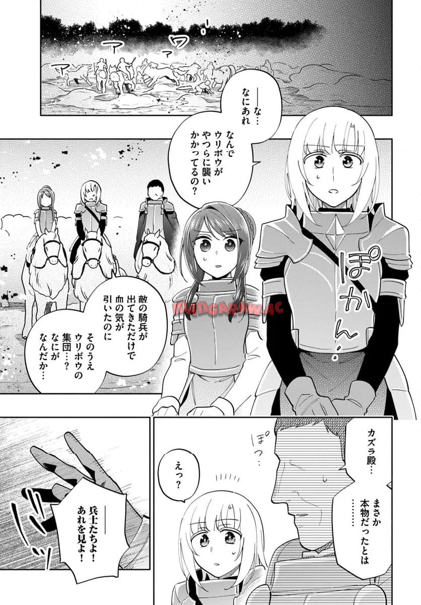 宝くじで40億当たったんだけど異世界に移住する - raw - 第83話 - https://jpgg.ffgg.to/JPGG/04130028/ue1d0pzzebw.jpg