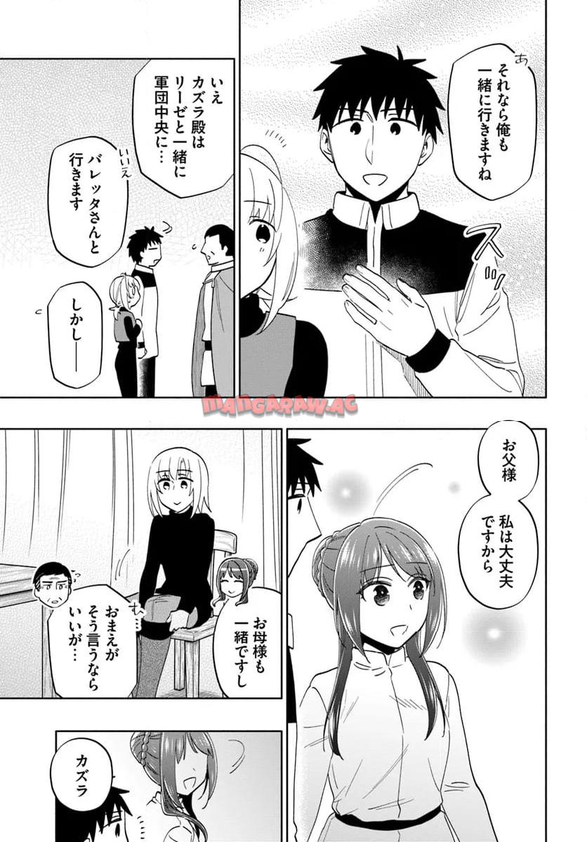 宝くじで40億当たったんだけど異世界に移住する - raw - 第81話 - https://jpgg.ffgg.to/JPGG/04130028/uubgusbjbzl.jpg