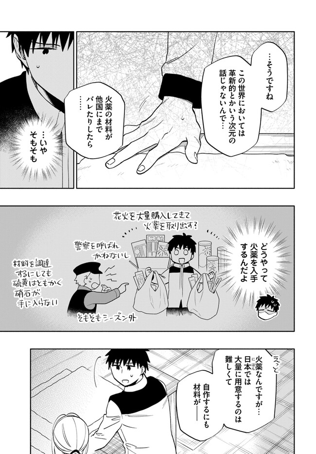 宝くじで40億当たったんだけど異世界に移住する - raw - 第75話 - https://jpgg.ffgg.to/JPGG/04130028/vmbi1s2hnae.jpg
