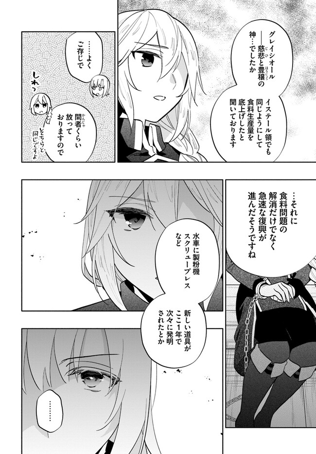 宝くじで40億当たったんだけど異世界に移住する - raw - 第76話 - https://jpgg.ffgg.to/JPGG/04130028/vwfnso3bwp1.jpg