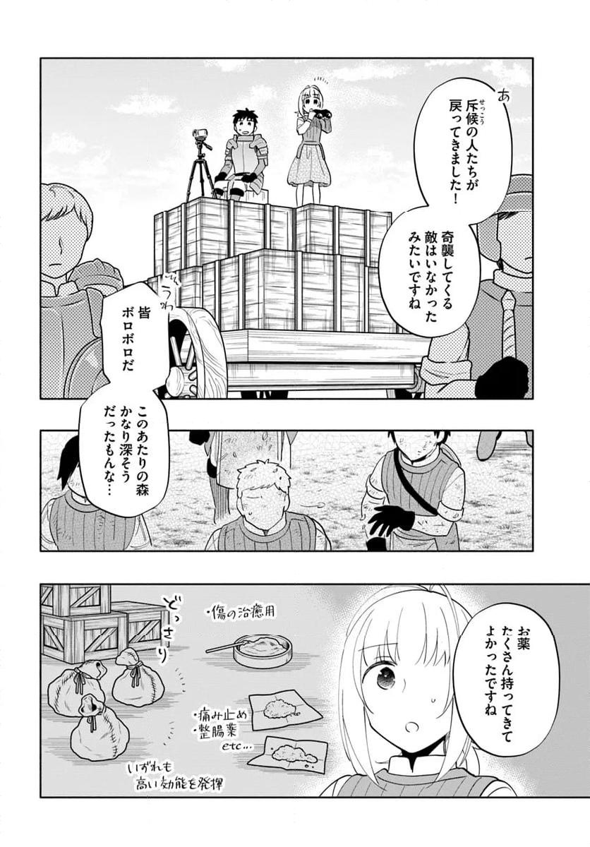 宝くじで40億当たったんだけど異世界に移住する - raw - 第82話 - https://jpgg.ffgg.to/JPGG/04130028/wedjuzkyctr.jpg