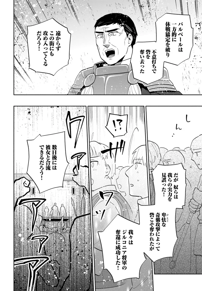 宝くじで40億当たったんだけど異世界に移住する - raw - 第79話 - https://jpgg.ffgg.to/JPGG/04130028/wr4hzvheuck.webp