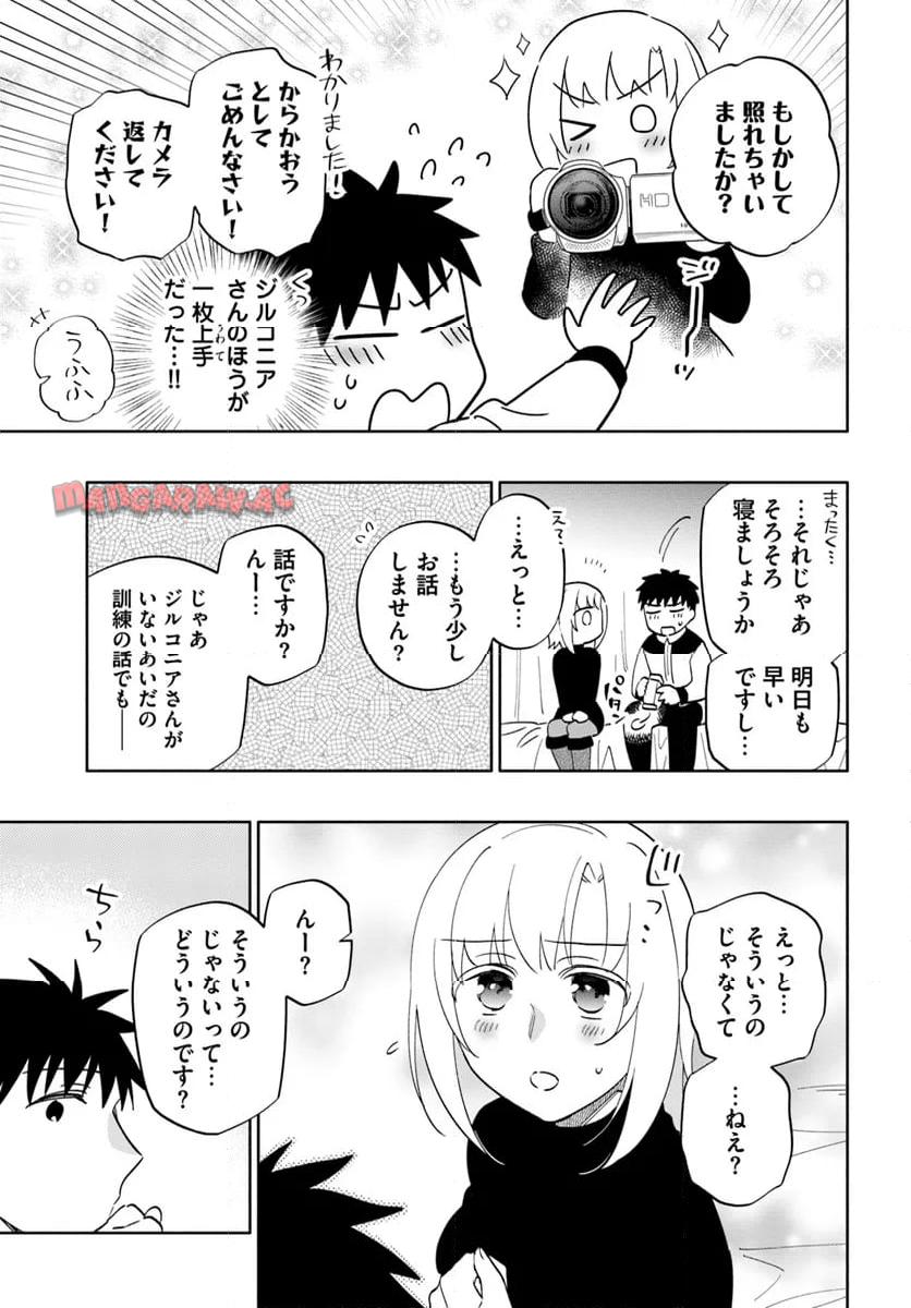 宝くじで40億当たったんだけど異世界に移住する - raw - 第81話 - https://jpgg.ffgg.to/JPGG/04130028/wrxduejgcsp.jpg