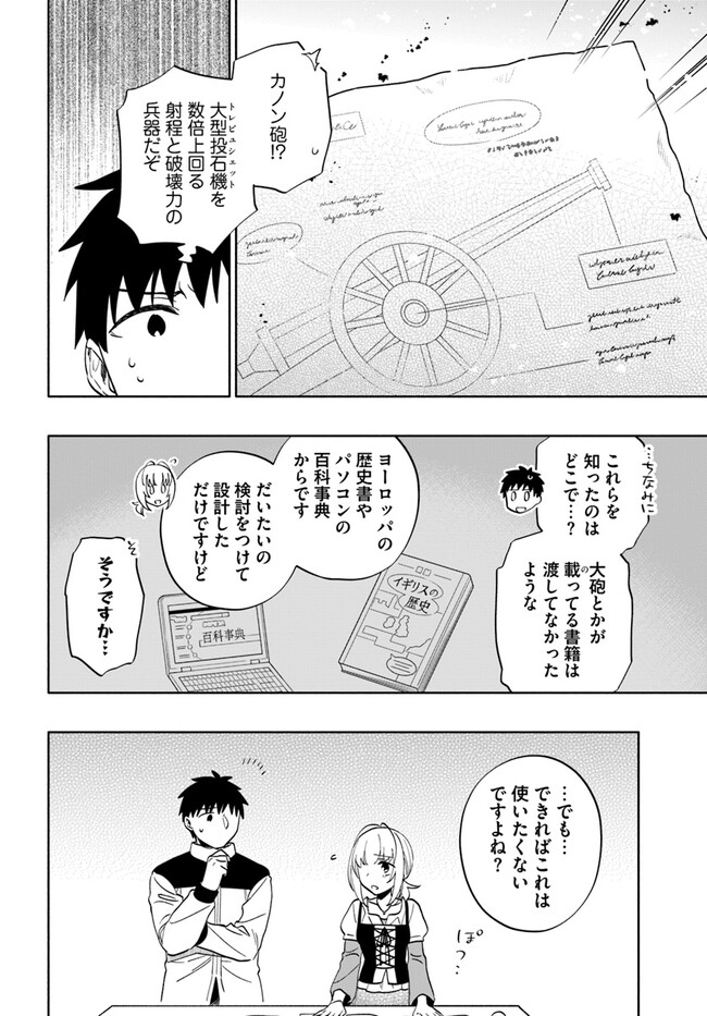 宝くじで40億当たったんだけど異世界に移住する - raw - 第75話 - https://jpgg.ffgg.to/JPGG/04130028/wz3cqeljzvg.jpg