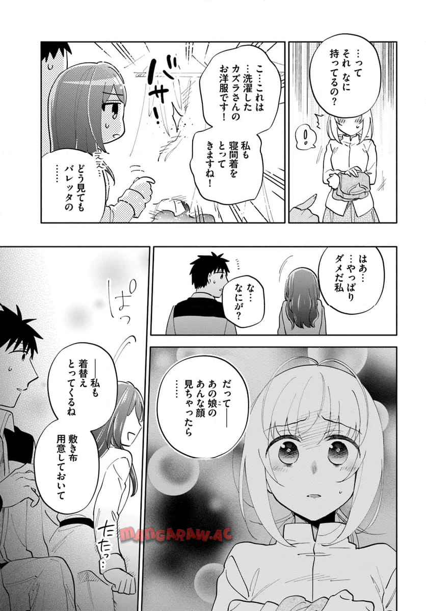 宝くじで40億当たったんだけど異世界に移住する - raw - 第84話-v84 - https://jpgg.ffgg.to/JPGG/04130028/xch0er2cubx.jpg