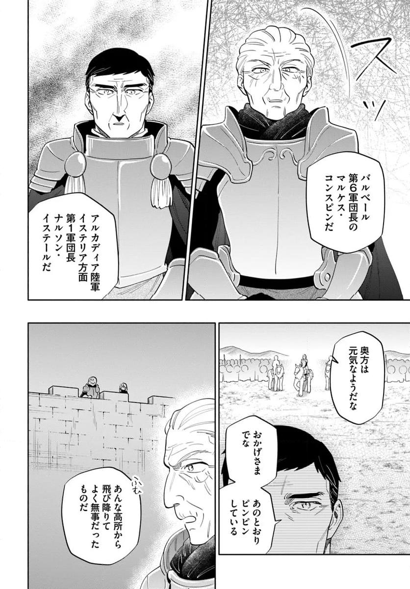 宝くじで40億当たったんだけど異世界に移住する - raw - 第82話 - https://jpgg.ffgg.to/JPGG/04130028/xjcu3zdgkij.jpg