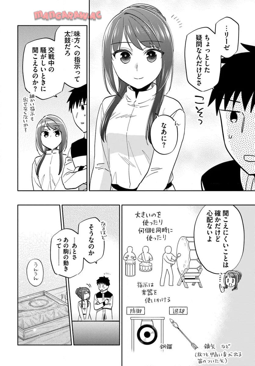 宝くじで40億当たったんだけど異世界に移住する - raw - 第81話 - https://jpgg.ffgg.to/JPGG/04130028/xuvqc5nxc1y.jpg