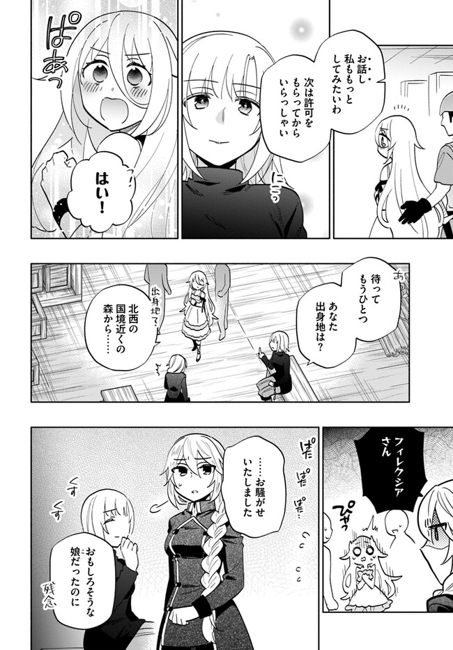 宝くじで40億当たったんだけど異世界に移住する - raw - 第76話 - https://jpgg.ffgg.to/JPGG/04130028/yheqodjxp34.jpg