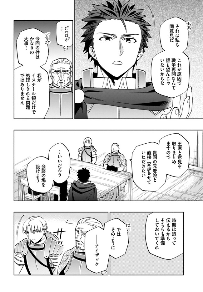 宝くじで40億当たったんだけど異世界に移住する - raw - 第76話 - https://jpgg.ffgg.to/JPGG/04130028/z14adgdqvue.jpg