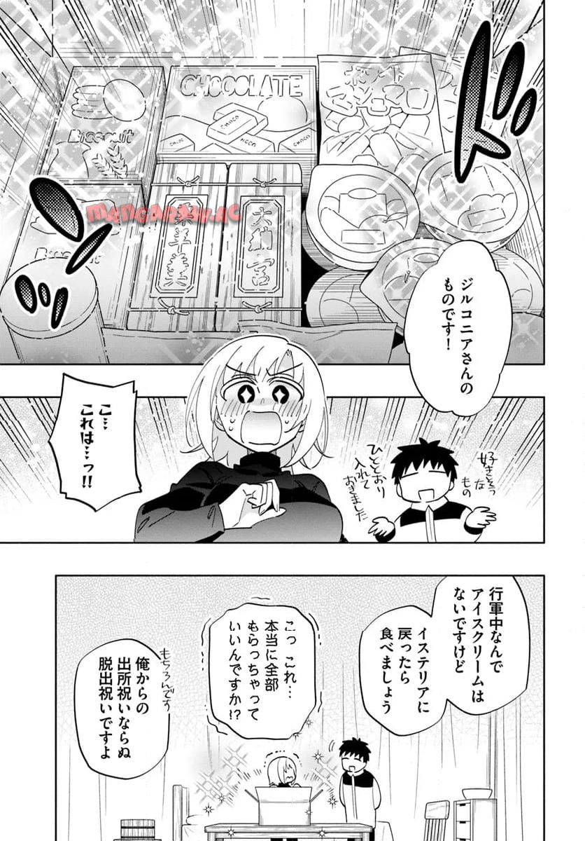 宝くじで40億当たったんだけど異世界に移住する - raw - 第81話 - https://jpgg.ffgg.to/JPGG/04130028/zdhrqpnrtef.jpg