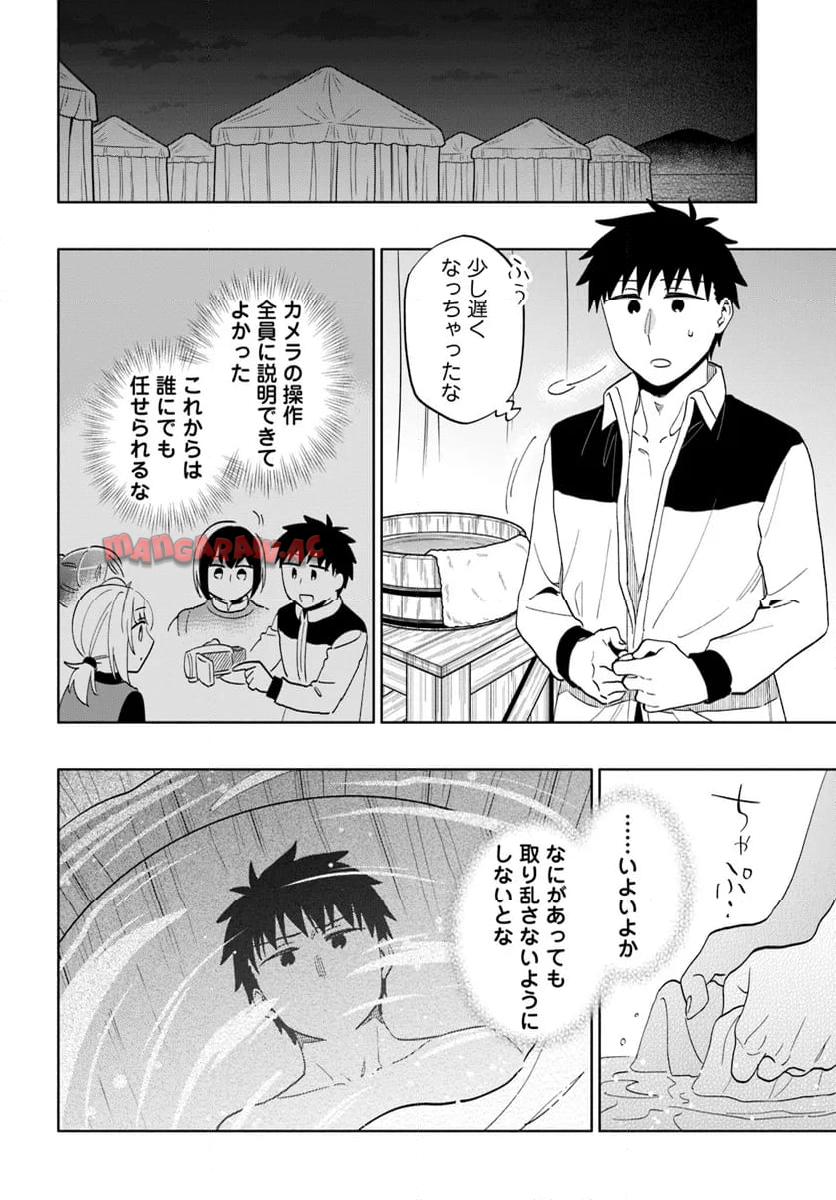 宝くじで40億当たったんだけど異世界に移住する - raw - 第81話 - https://jpgg.ffgg.to/JPGG/04130028/zlf0dd20e3z.jpg